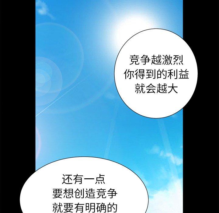 圈套 第 34 话 第17页