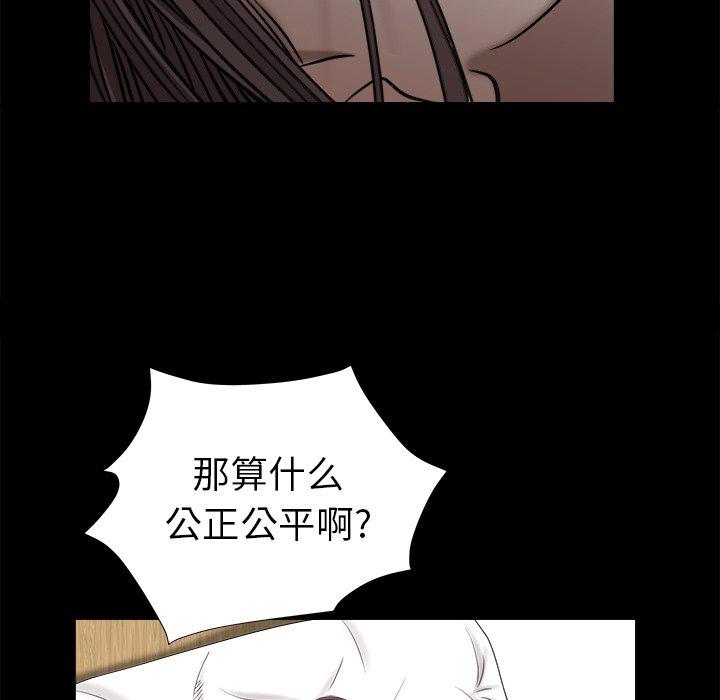 圈套 第 34 话 第22页