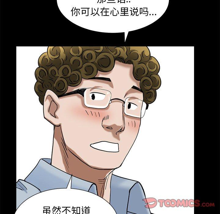 圈套 第 34 话 第27页