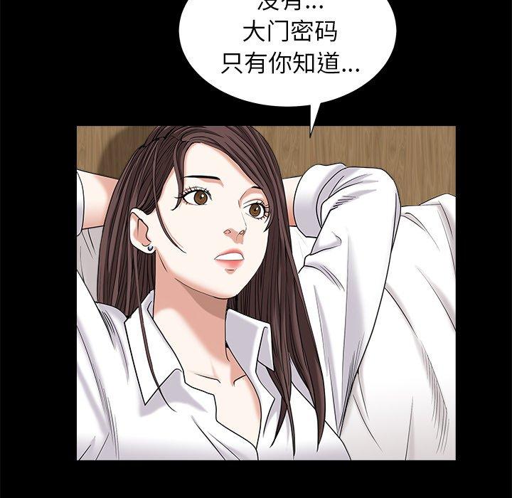 圈套 第 34 话 第44页