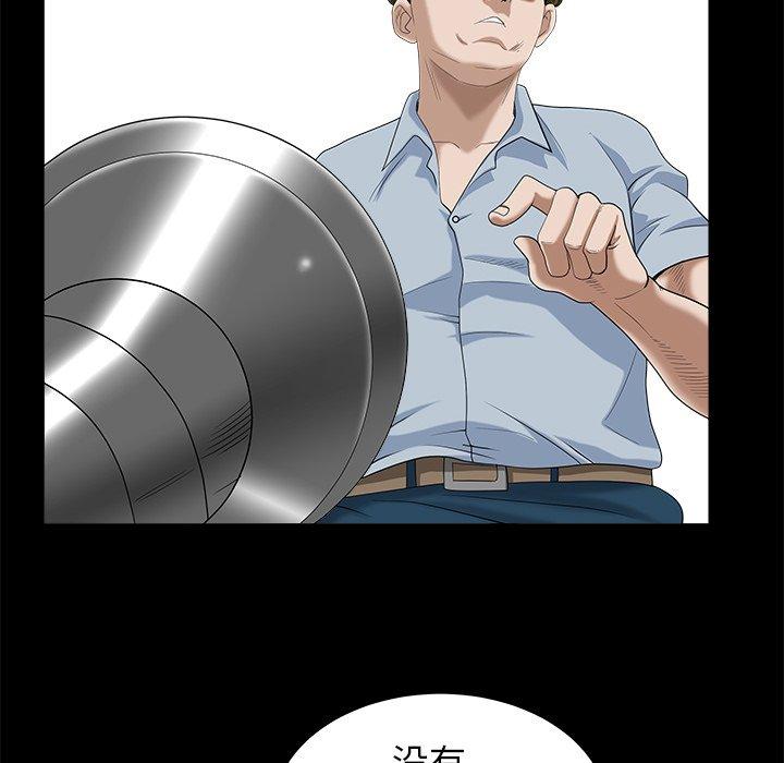 圈套 第 34 话 第43页