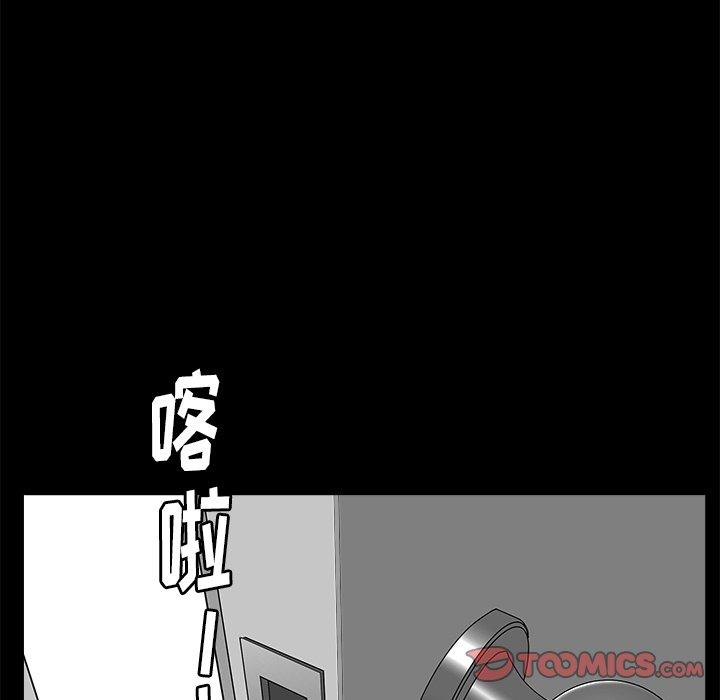 圈套 第 34 话 第45页