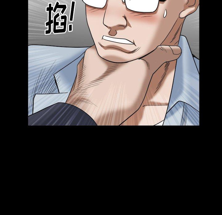圈套 第 34 话 第61页