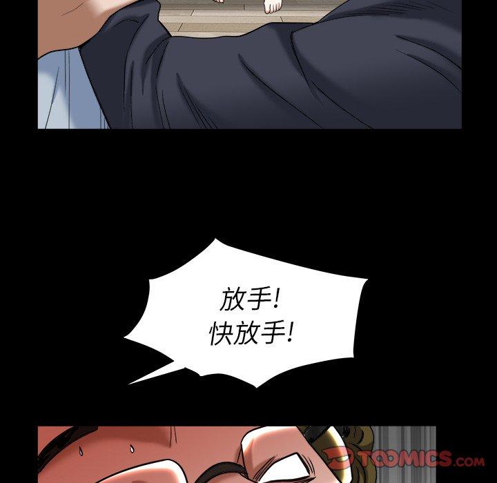 圈套 第 34 话 第63页