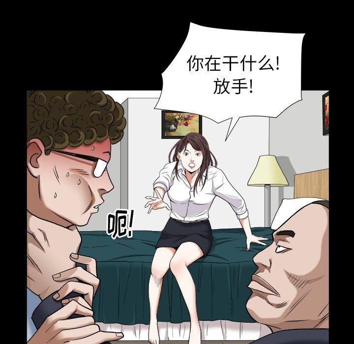 圈套 第 34 话 第62页