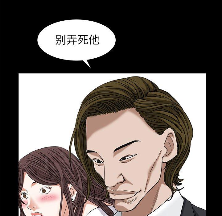 圈套 第 34 话 第65页