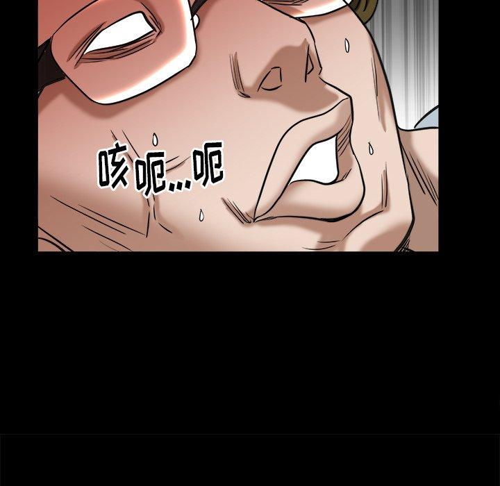 圈套 第 34 话 第64页