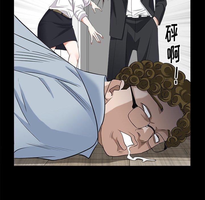 圈套 第 34 话 第68页