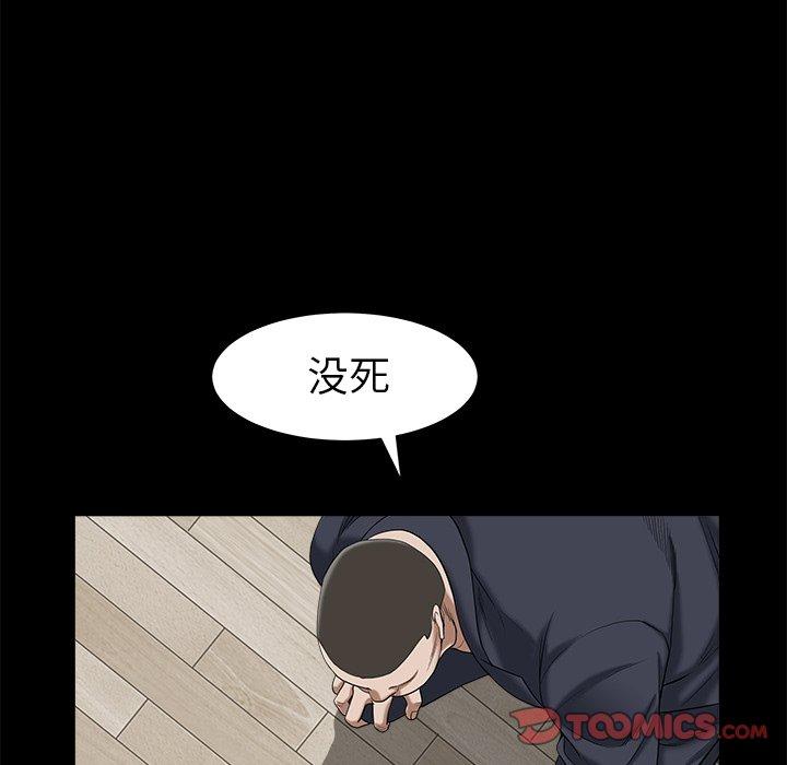圈套 第 34 话 第69页