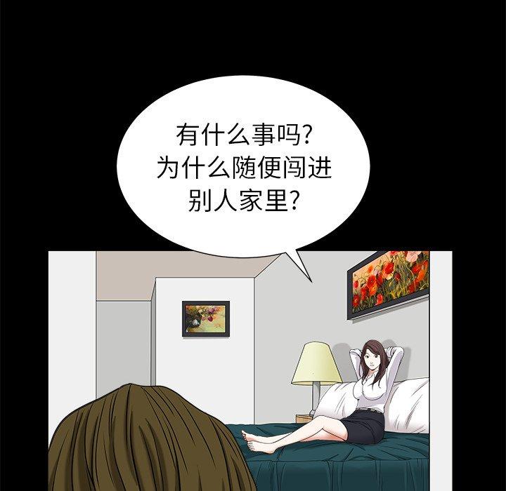 圈套 第 34 话 第49页