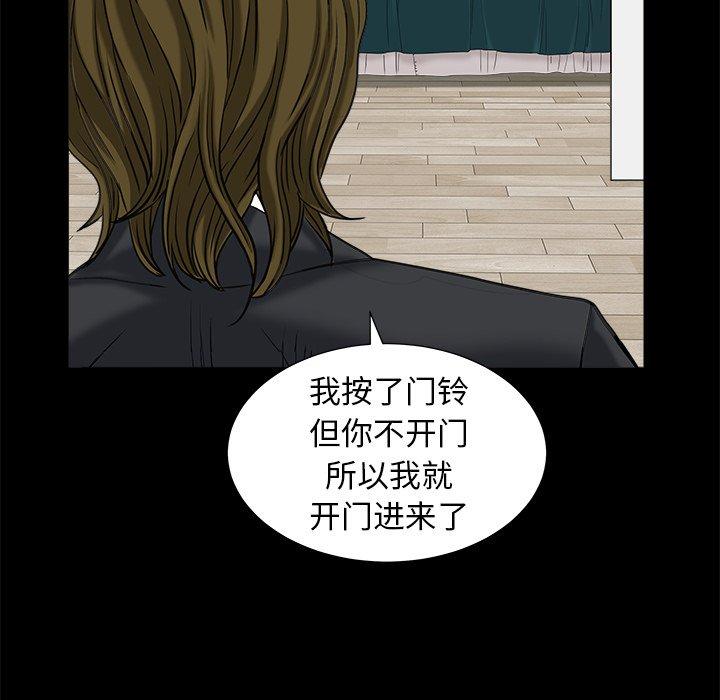 圈套 第 34 话 第50页