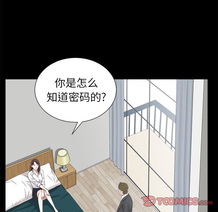 圈套 第 34 话 第51页