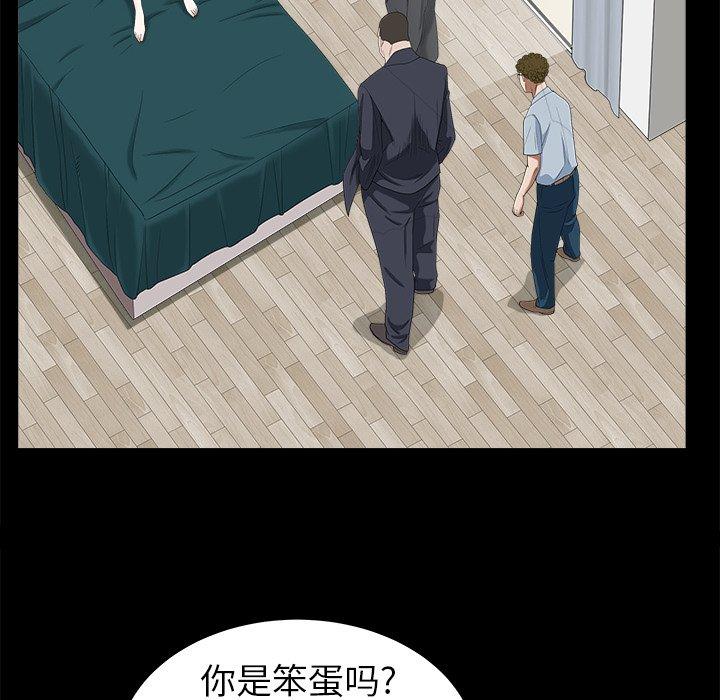 圈套 第 34 话 第52页