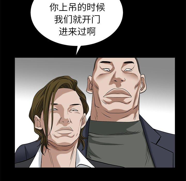圈套 第 34 话 第53页