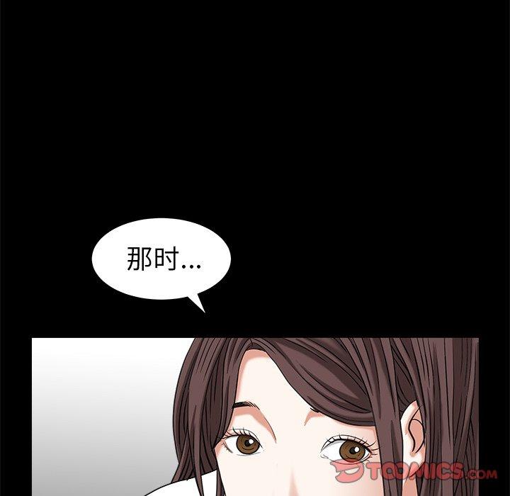 圈套 第 34 话 第54页