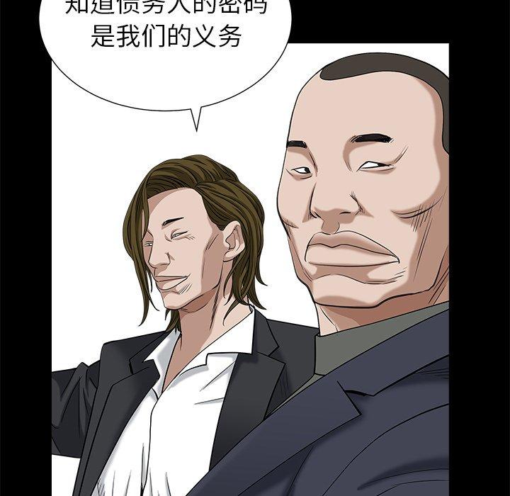 圈套 第 34 话 第56页