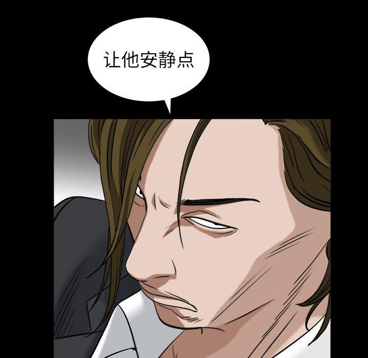 圈套 第 34 话 第59页