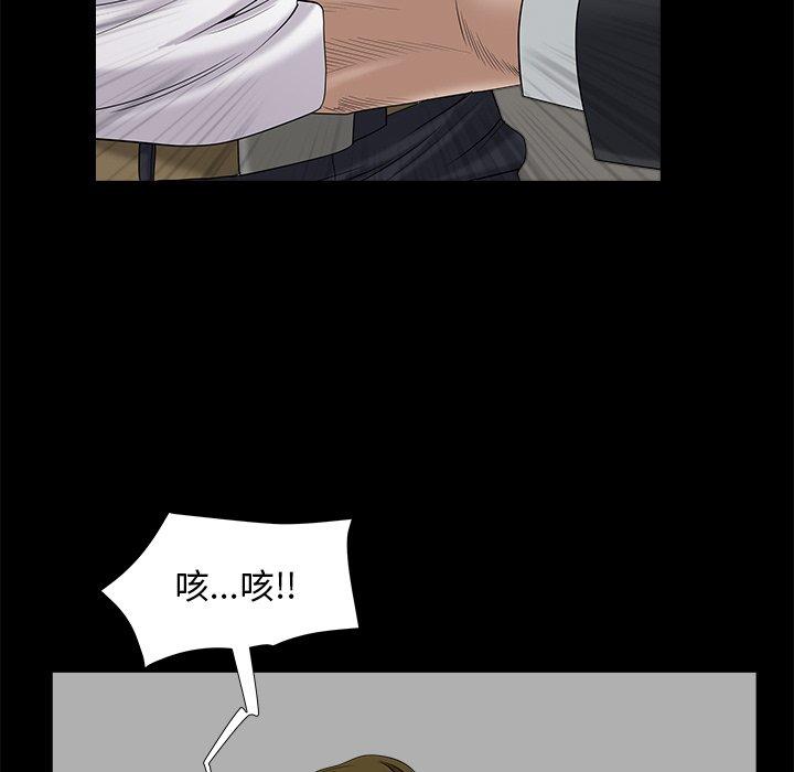 圈套 第 34 话 第73页