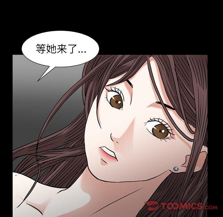 圈套 第 34 话 第93页