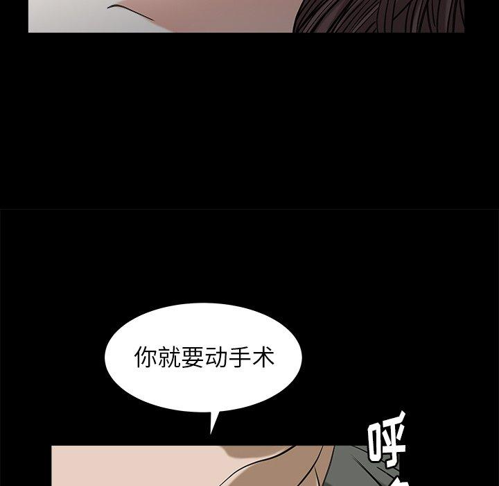 圈套 第 34 话 第94页