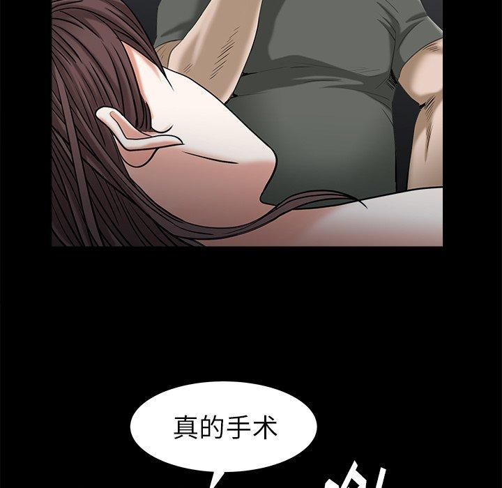圈套 第 34 话 第97页
