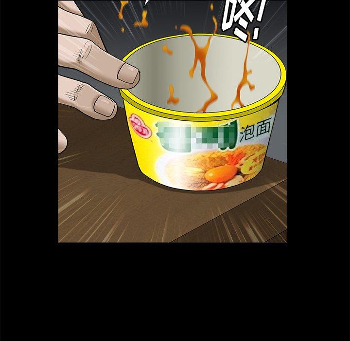 圈套 第 34 话 第98页