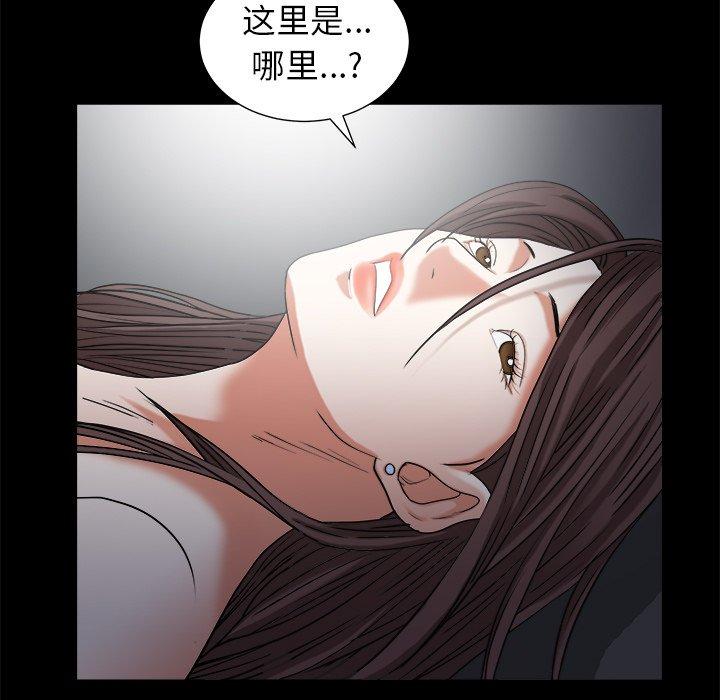 圈套 第 34 话 第88页