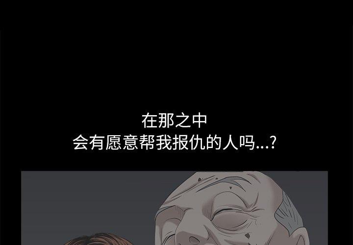圈套 第 35 话 第1页