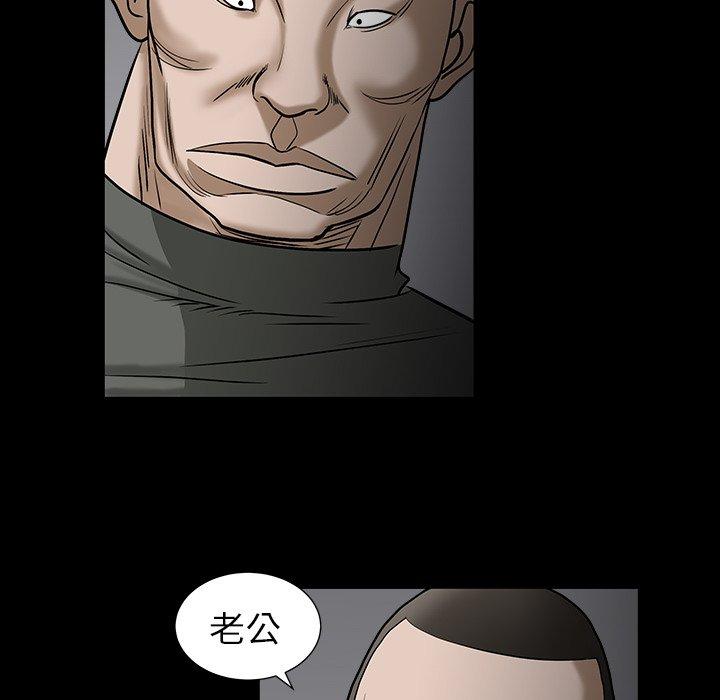 圈套 第 35 话 第20页
