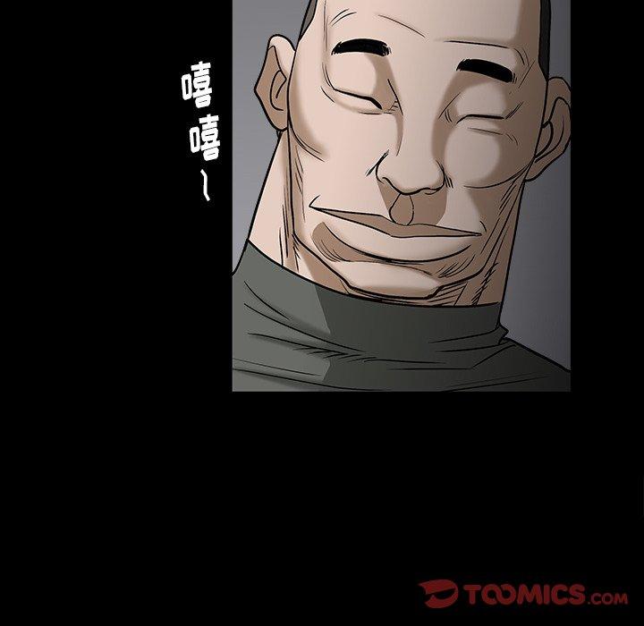 圈套 第 35 话 第21页