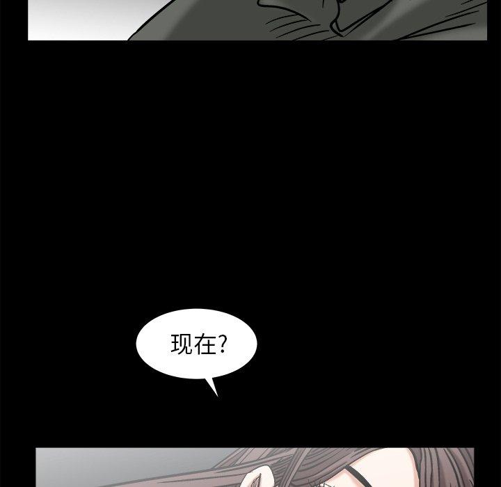 圈套 第 35 话 第29页
