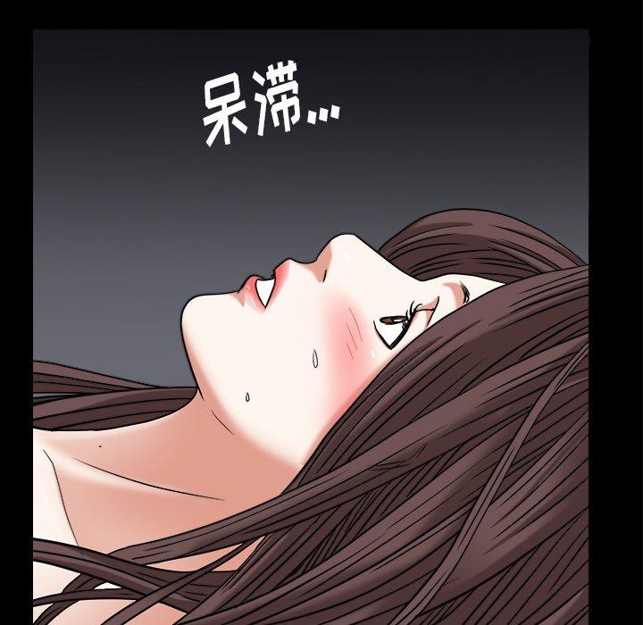 圈套 第 35 话 第5页