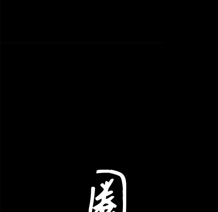 圈套 第 35 话 第8页
