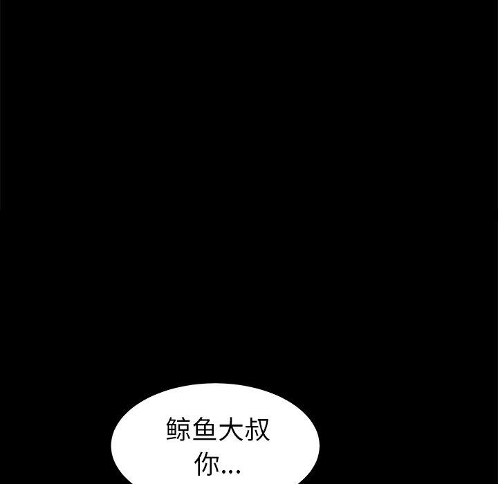 圈套 第 35 话 第10页