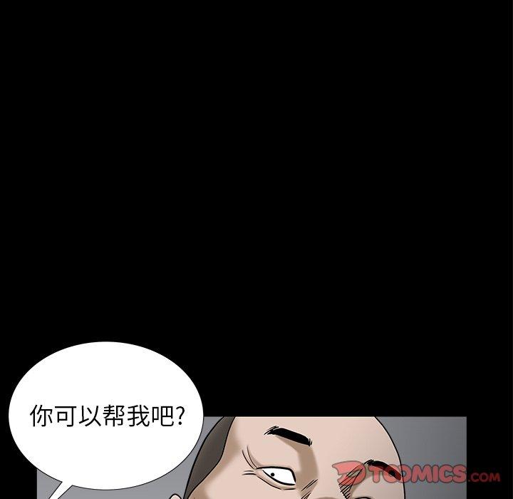 圈套 第 35 话 第12页