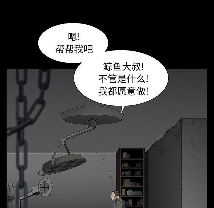 圈套 第 35 话 第16页