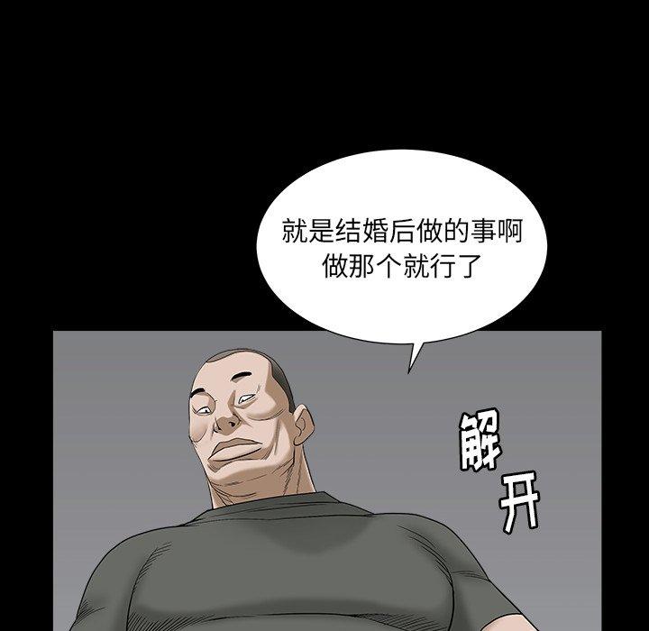 圈套 第 35 话 第34页
