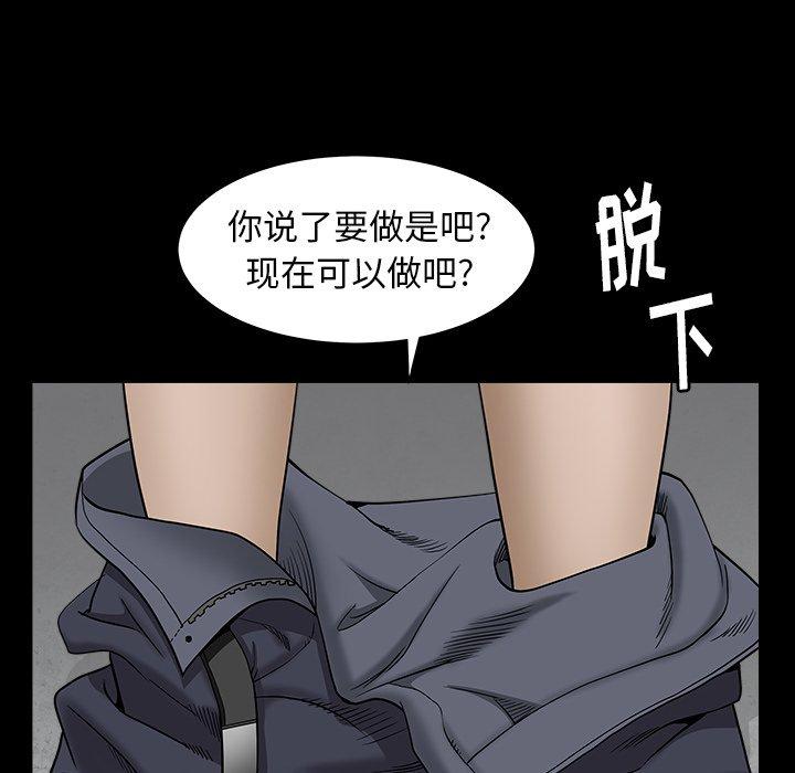 圈套 第 35 话 第36页