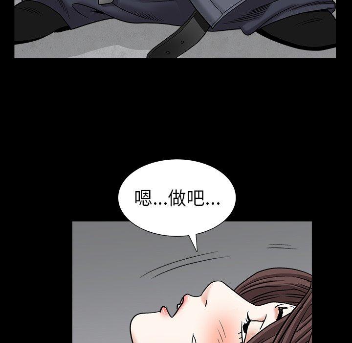 圈套 第 35 话 第37页