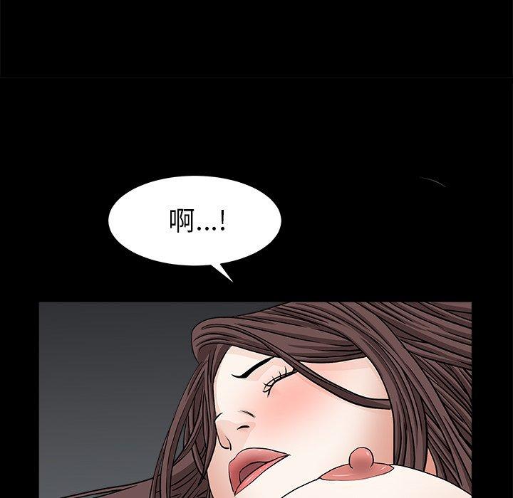 圈套 第 35 话 第52页