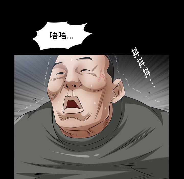 圈套 第 35 话 第91页