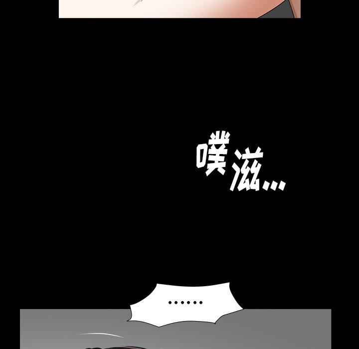 圈套 第 35 话 第70页