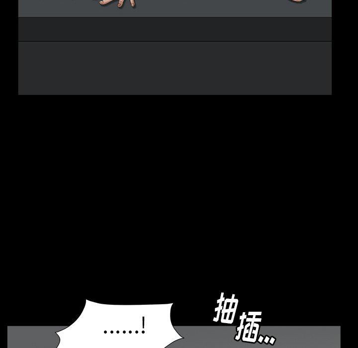 圈套 第 35 话 第73页