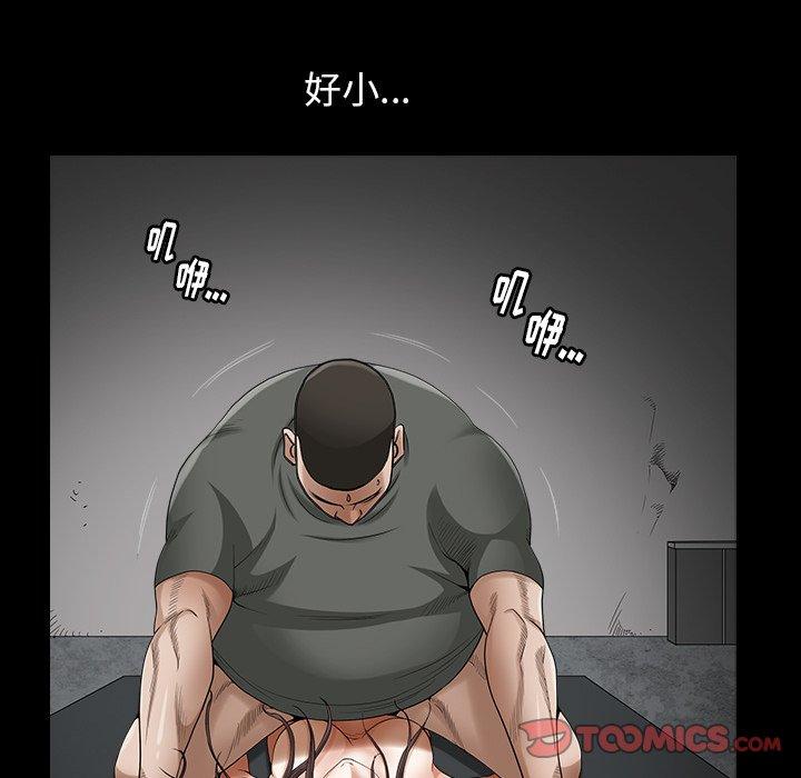圈套 第 35 话 第75页
