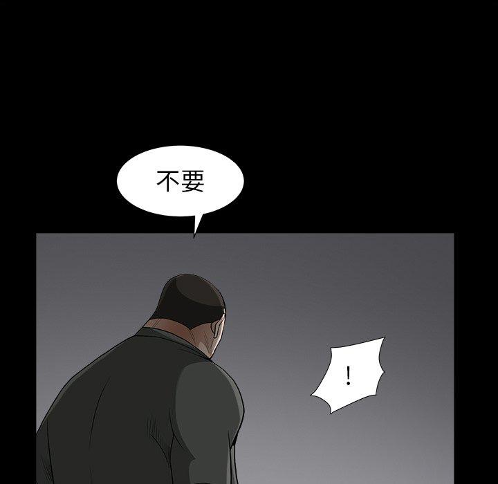圈套 第 35 话 第99页