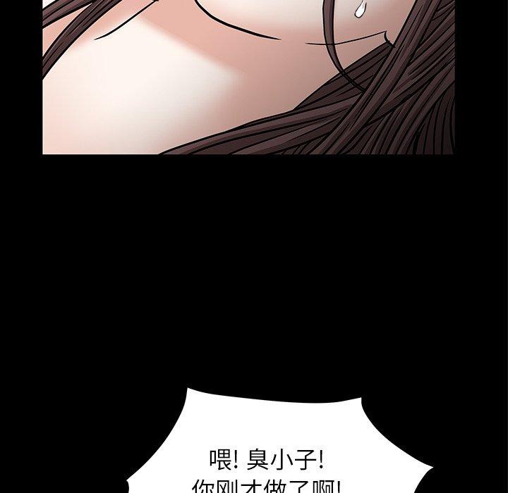 圈套 第 35 话 第107页