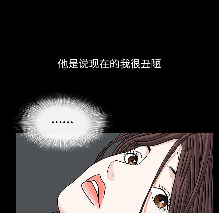 圈套 第 35 话 第117页