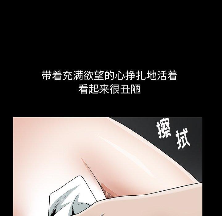 圈套 第 35 话 第119页