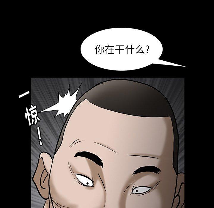 圈套 第 35 话 第121页
