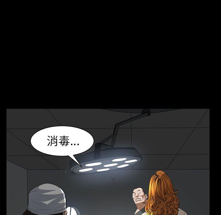 圈套 第 36 话 第17页